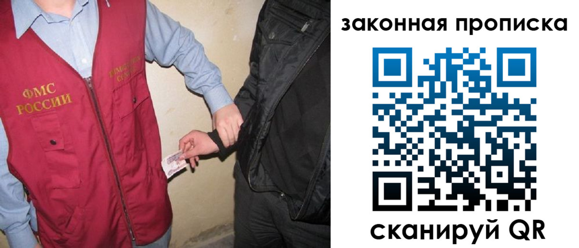 прописка для школы в Ивантеевке