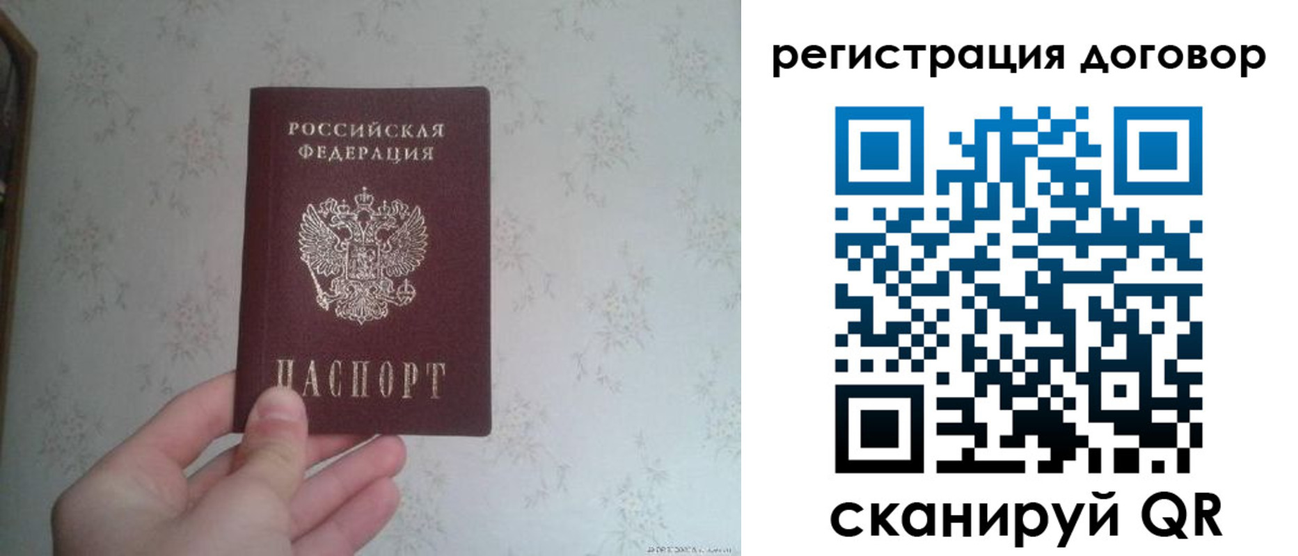 временная регистрация гарантия в Ивантеевке