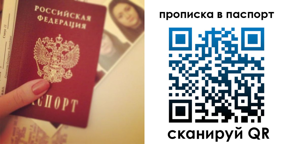 временная регистрация в Ивантеевке