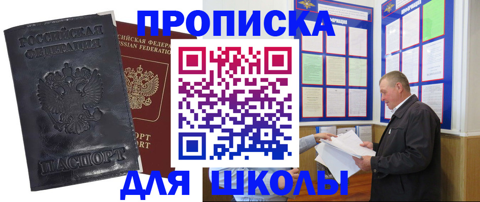 прописка в квартире в Ивантеевке