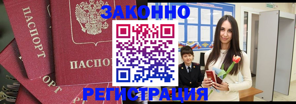 временная регистрация надежно в Ивантеевке