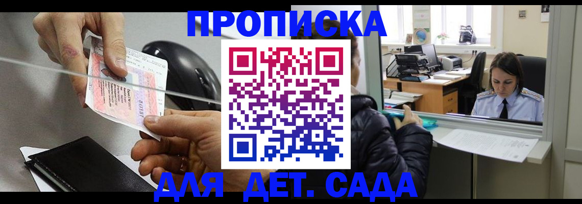 временная регистрация гарантия в Ивантеевке