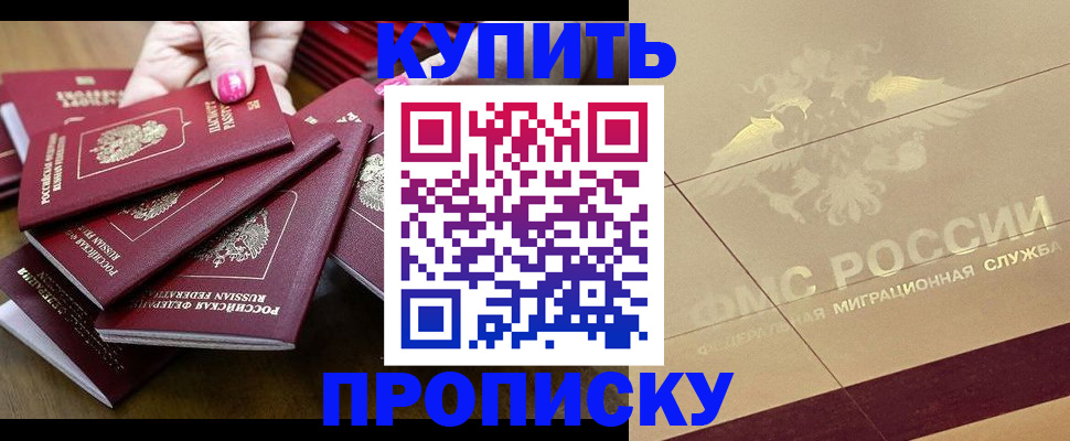 временная регистрация в квартире в Ивантеевке