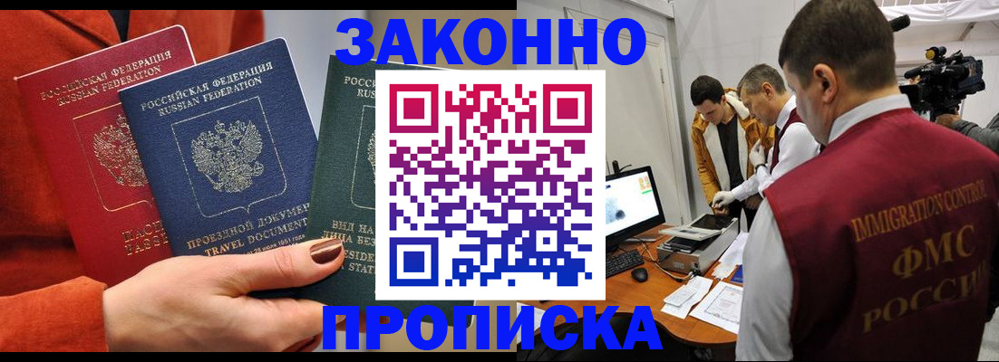 временная регистрация 2025 в Ивантеевке